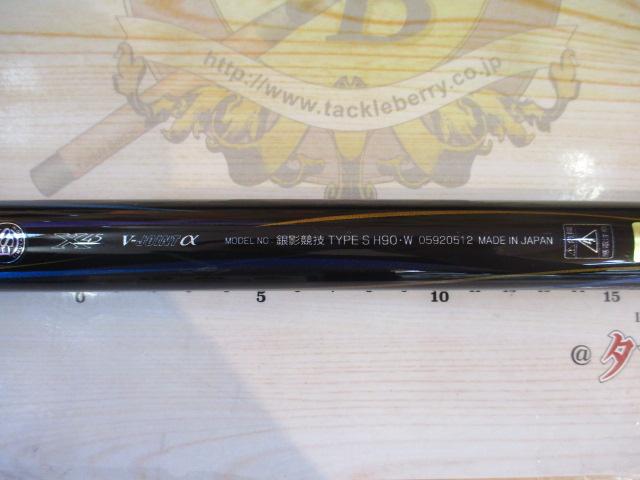 銀影競技 ﾀｲﾌﾟS H90･W