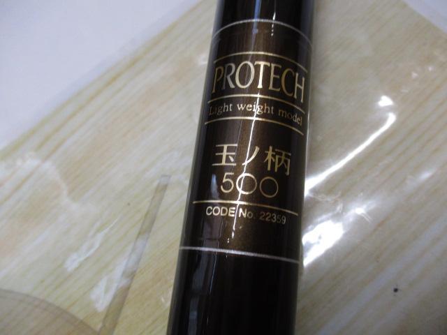 プロテック玉ノ柄 500
