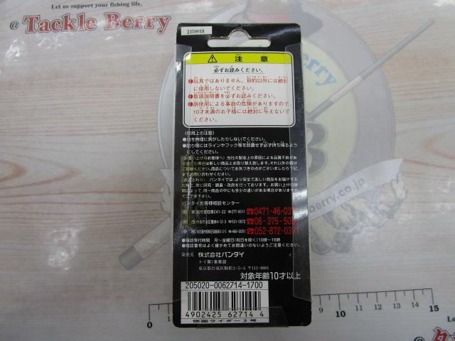 仮面ライダールアー