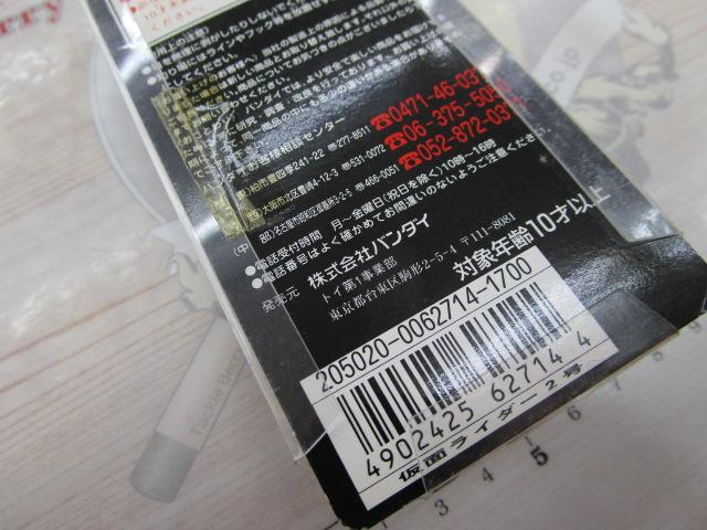 仮面ライダールアー