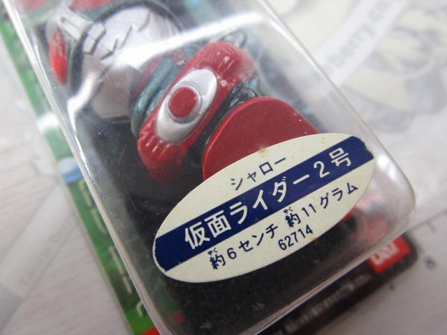 仮面ライダールアー