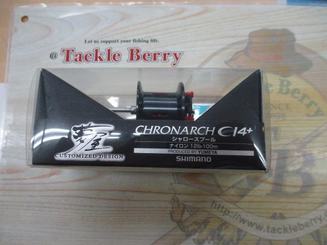 夢屋14クローナクCI4+ 浅溝スプール