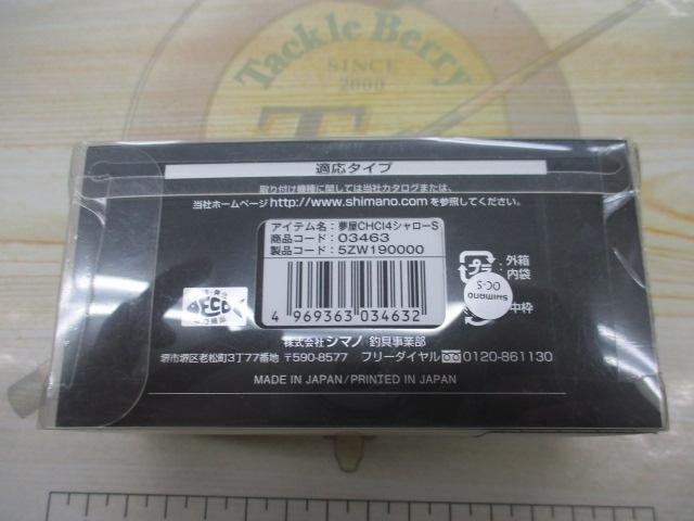 夢屋14クローナクCI4+ 浅溝スプール
