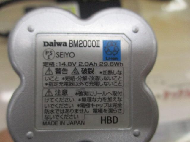 BM-2000Ⅱ