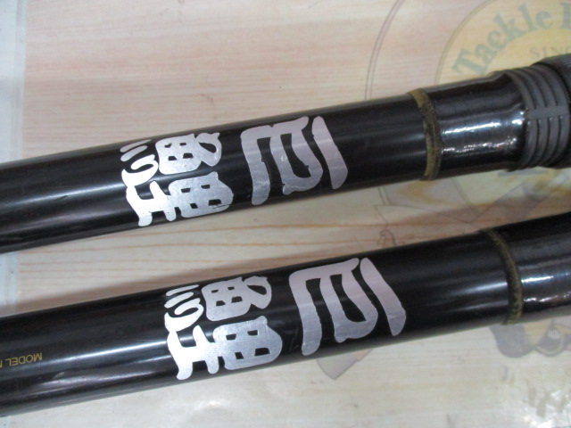【セット商品】大鯉専科MH53遠投 ×2本セット