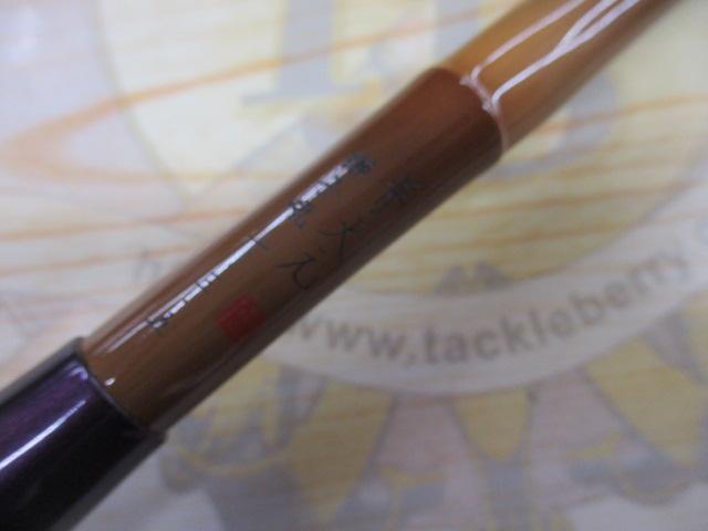 普天元 獅子吼 13.5