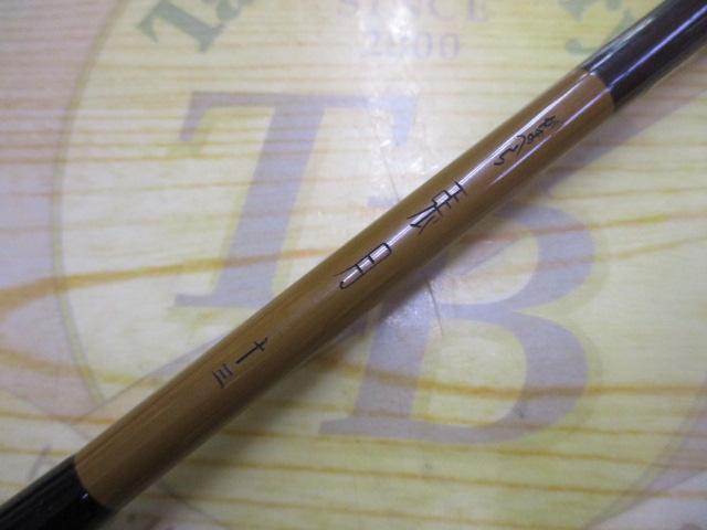 がまへら張月 13