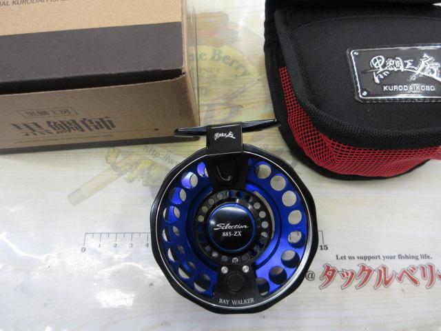 黒鯛師 THEヘチセレクションZX 88S-B ブラック/ブルー