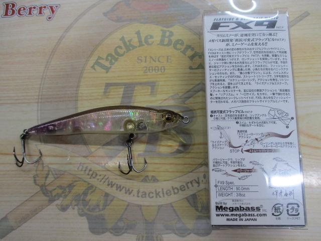 FX9白蝶貝ARワカサギ