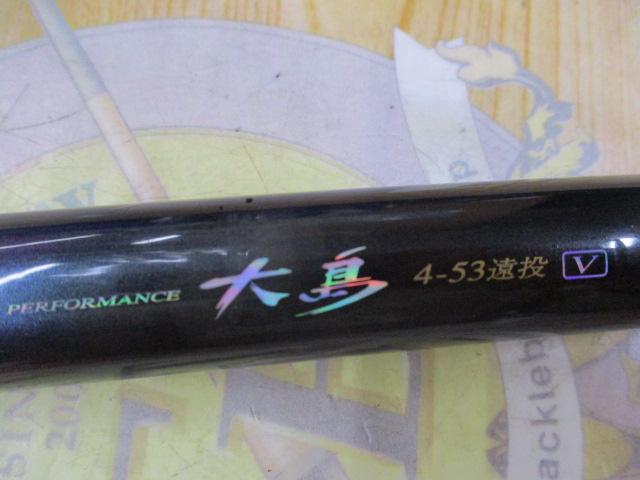 HX大島 4-53遠投V