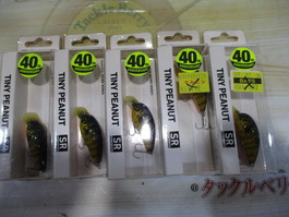 【ｾｯﾄ商品】【記念ｶﾗｰ】ﾀｲﾆｰﾋﾟｰﾅｯﾂ①