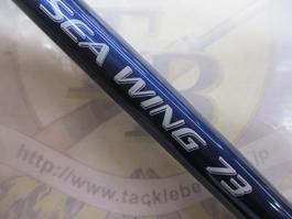 ｼｰｳｲﾝｸﾞ73 120-240T3