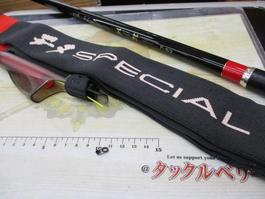 がま磯ﾁﾇｽﾍﾟｼｬﾙ黒斬 F-53