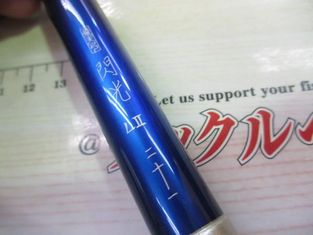 飛天弓 閃光L2 21｜TBオークション