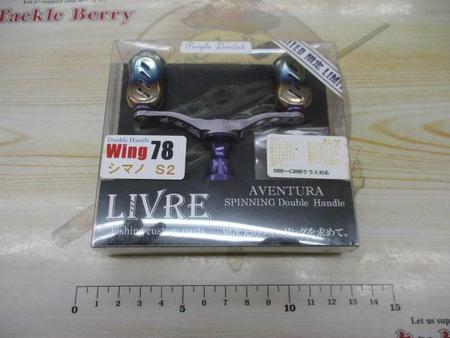 Livre Wing78 シマノs2 ｳｲﾝｸﾞ78 ﾌｨｰﾉ ﾊﾟｰﾌﾟﾙﾘﾐﾃｯﾄﾞ ｼﾏﾉS2｜TBオークション