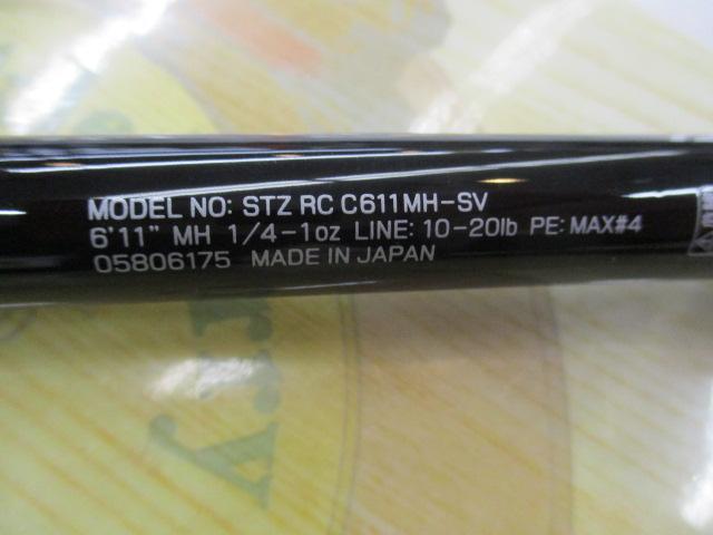 ｽﾃｨｰｽﾞRC C611MH-SV｜TBオークション