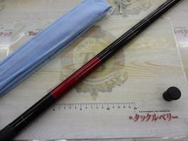 うかれ鯉硬調720