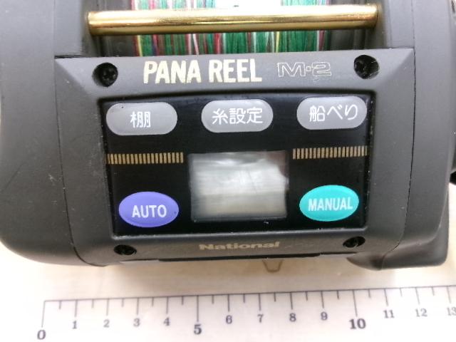 ﾊﾟﾅﾘｰﾙ M-2