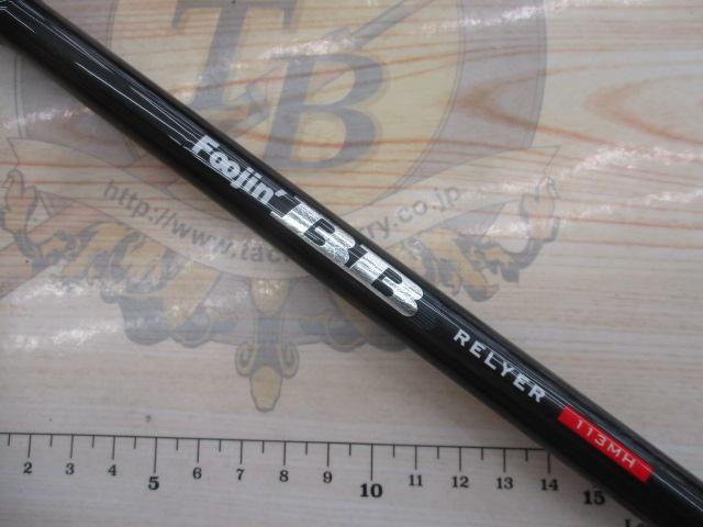 風神BB ﾘﾚｲﾔｰ 113MH