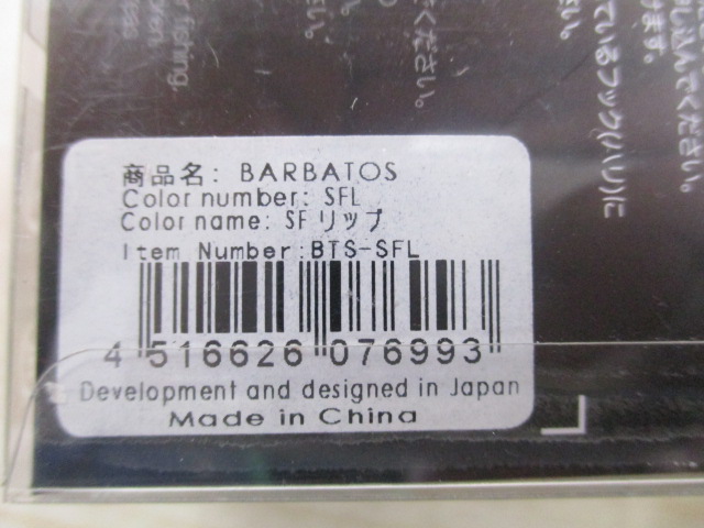 【セット商品】 バルバトス MGタイガー3点セット