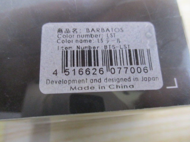 【セット商品】 バルバトス MGタイガー3点セット