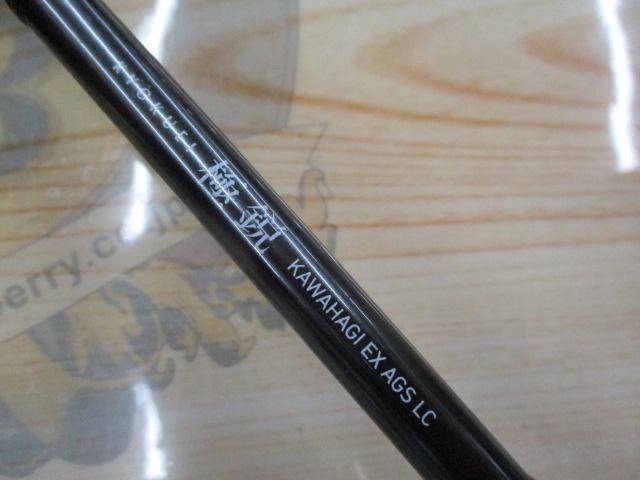 極鋭ｶﾜﾊｷﾞ EX AGS LC｜TBオークション