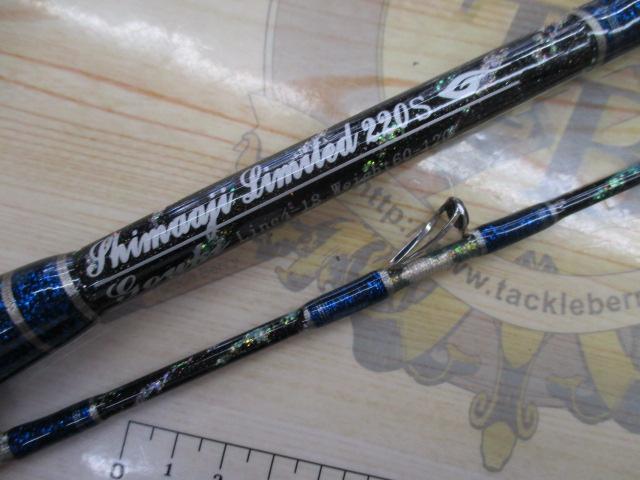 剛樹シマアジリミテッド220S 2.2m LINE4-18 WEIGHT60-120