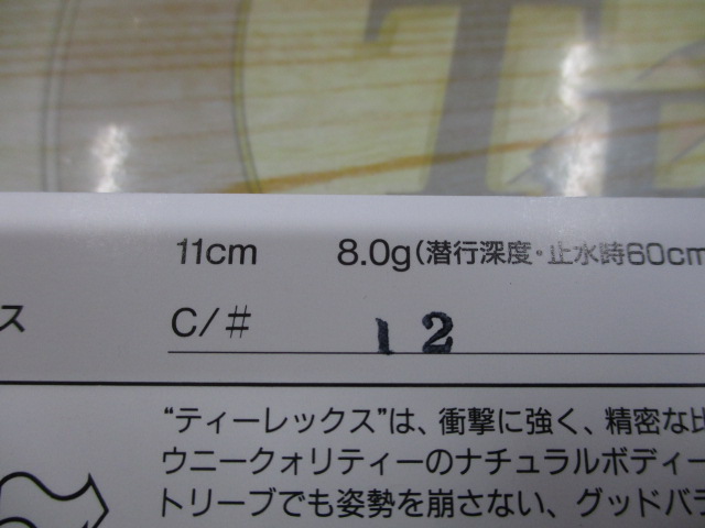 【ｾｯﾄ商品】ﾃｨｰﾚｯｸｽ11㎝　3個