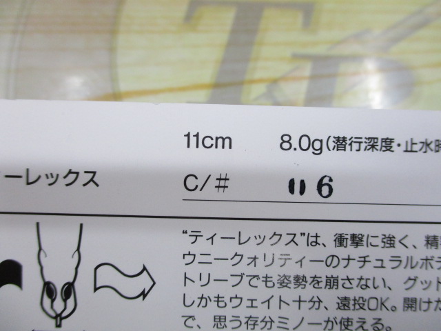 【ｾｯﾄ商品】ﾃｨｰﾚｯｸｽ11㎝　3個