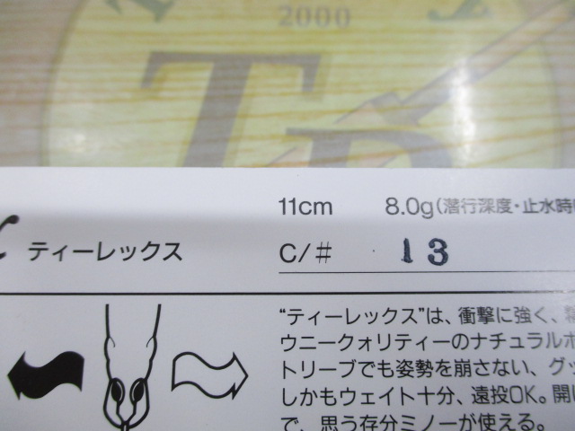 【ｾｯﾄ商品】ﾃｨｰﾚｯｸｽ11㎝　3個