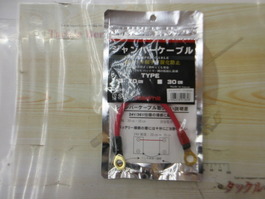 ｼﾞｬﾝﾊﾟｰｹｰﾌﾞﾙ20cm