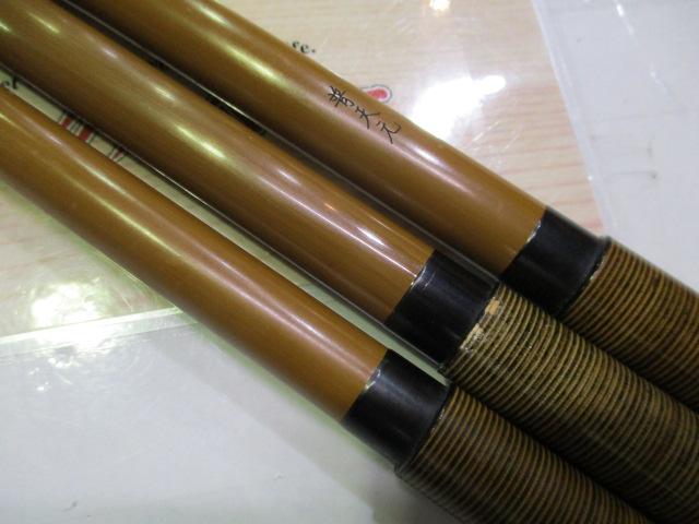 普天元 竿掛二本物