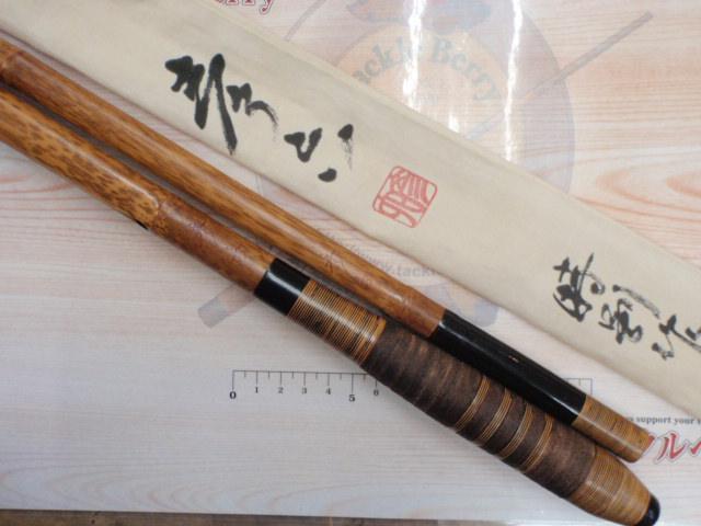 彦六 竿掛 玉ﾉ柄