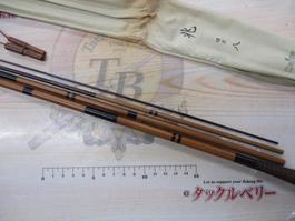 兆 硬式8 段塗り