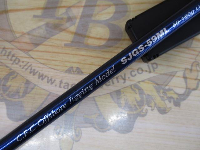 ｼｰﾗﾌﾟﾁｬｰ SJGS-59ML