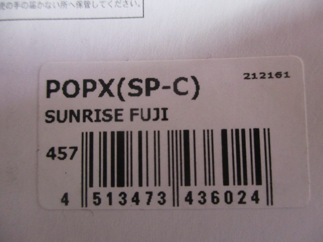 【セット商品】【3個セット】ポップX限定カラー