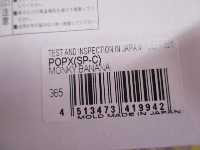 【セット商品】【3個セット】ポップX限定カラー