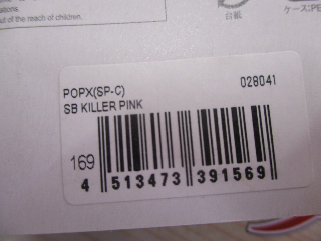 【セット商品】【3個セット】ポップX限定カラー