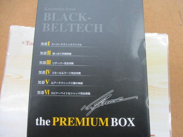 【ｲﾏｶﾂ】IS-220 黒帯ﾌﾟﾚﾐｱﾑBOX【DVD付】