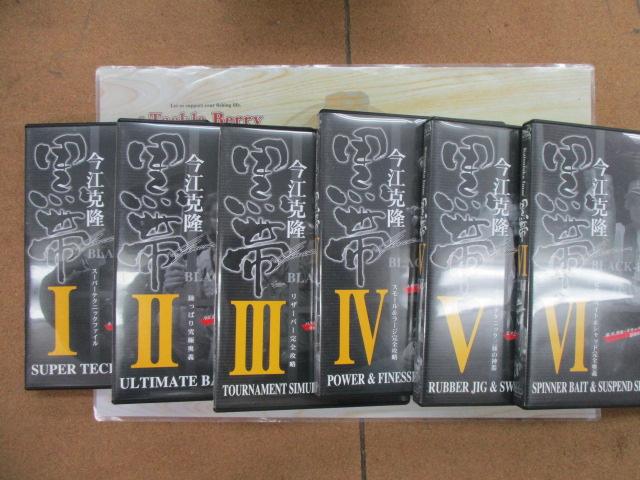 【ｲﾏｶﾂ】IS-220 黒帯ﾌﾟﾚﾐｱﾑBOX【DVD付】