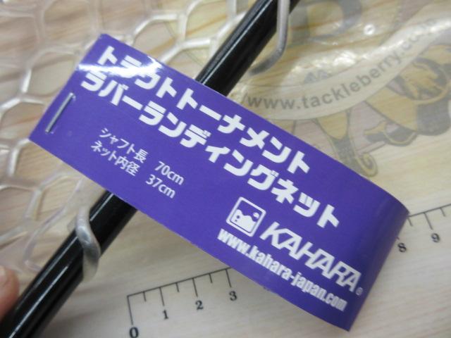 トーナメントラバーランディングネットグレープ