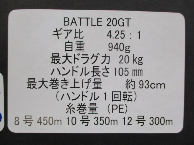 ﾊﾞﾄﾙ 20GT ﾌﾞﾗｯｸ