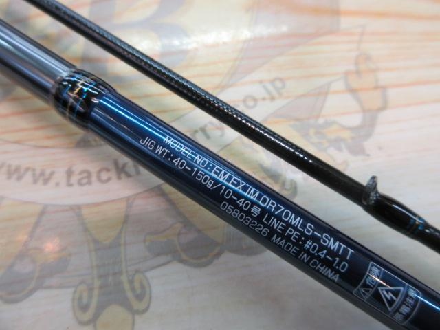 ｴﾒﾗﾙﾀﾞｽEX OR70MLS-SMTT IM