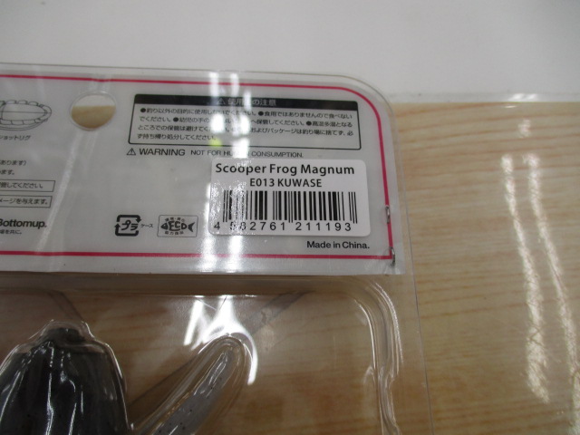 【ｾｯﾄ商品】ｽｸｰﾊﾟｰﾌﾛｯｸﾞﾏｸﾞﾅﾑ未使用4個ｾｯﾄ