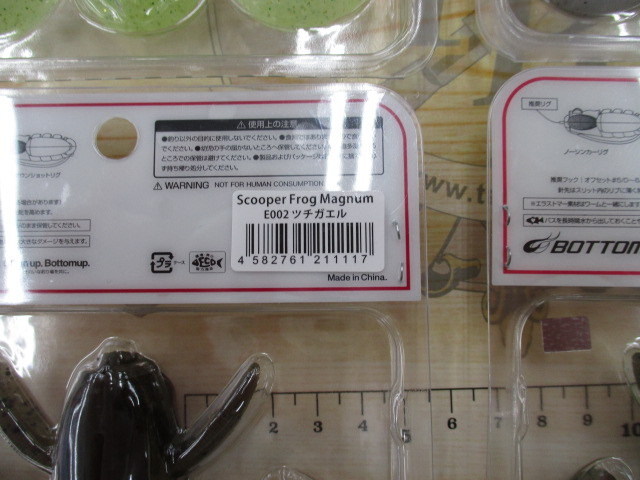 【ｾｯﾄ商品】ｽｸｰﾊﾟｰﾌﾛｯｸﾞﾏｸﾞﾅﾑ未使用4個ｾｯﾄ