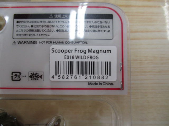 【ｾｯﾄ商品】ｽｸｰﾊﾟｰﾌﾛｯｸﾞﾏｸﾞﾅﾑ未使用4個ｾｯﾄ