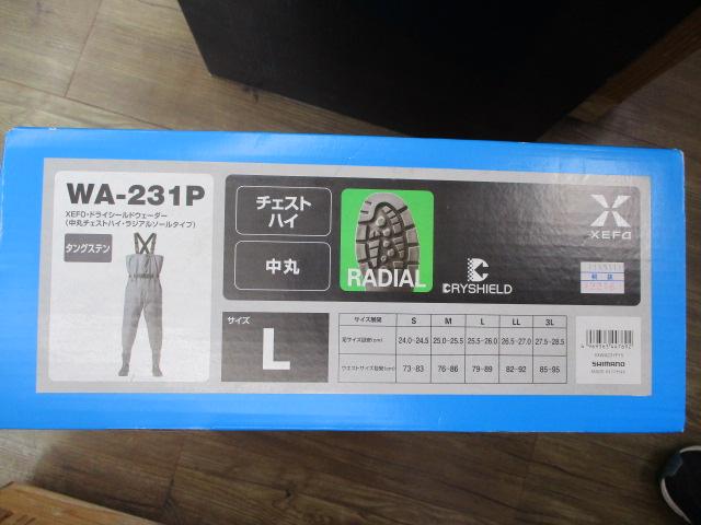 ﾄﾞﾗｲｼｰﾙﾄﾞｳｪｰﾀﾞｰWA-231P