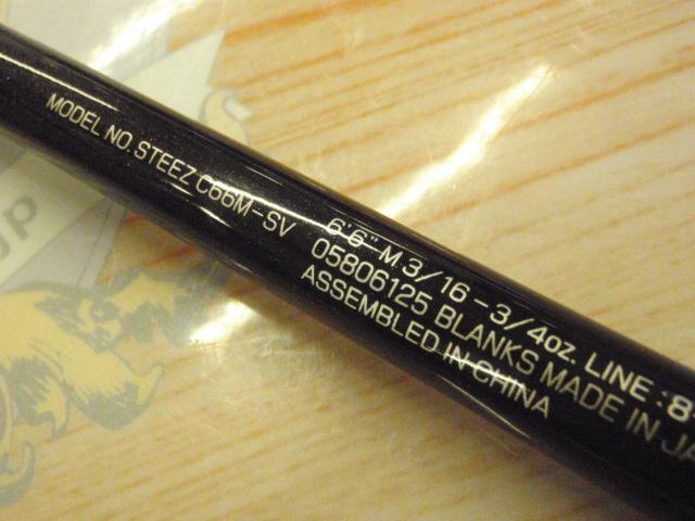 スティーズ C66M-SV