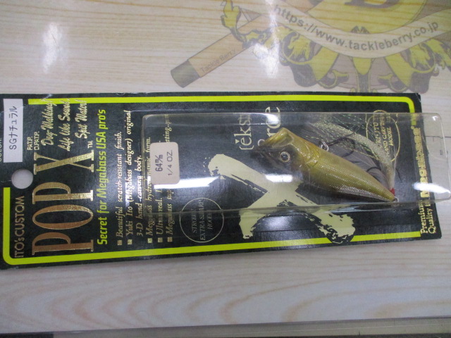 【ｾｯﾄ商品】ﾒｶﾞﾊﾞｽPOP-X4個ｾｯﾄ②