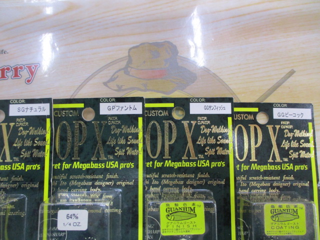 【ｾｯﾄ商品】ﾒｶﾞﾊﾞｽPOP-X4個ｾｯﾄ②